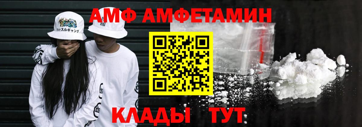 Амфетамин  Amphetamine 97%  Вход с VPN  Амфетамин  Трёхгорный 