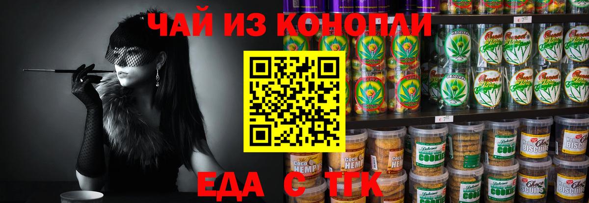 Cannafood конопля  Вход с VPN  Трёхгорный 