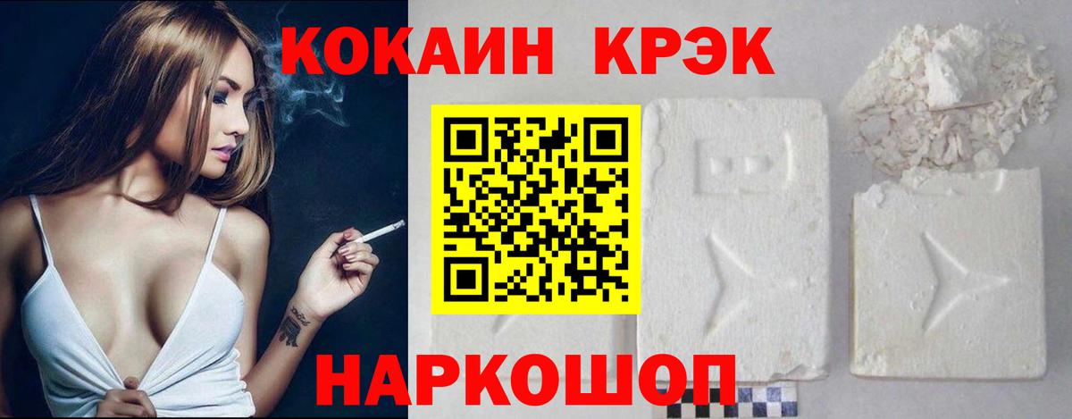 Трёхгорный  COCAIN  Вход с VPN  Кокаин 98% 