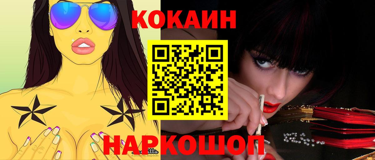 Cocaine 98% Трёхгорный