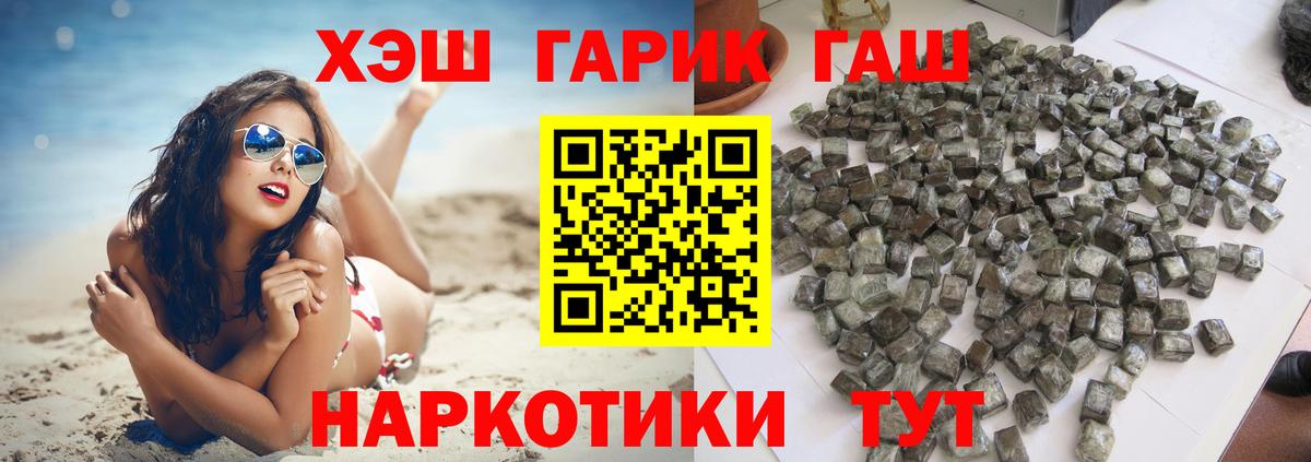 ГАШИШ 40% ТГК Трёхгорный