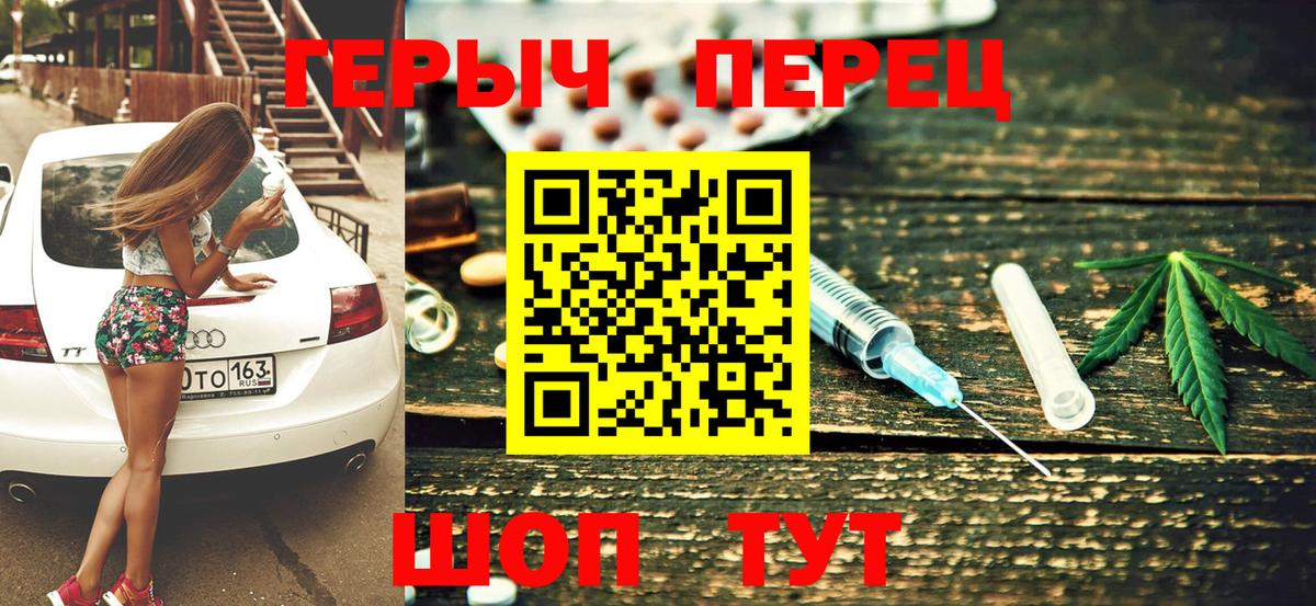 ГЕРОИН белый  Вход с VPN  Трёхгорный 