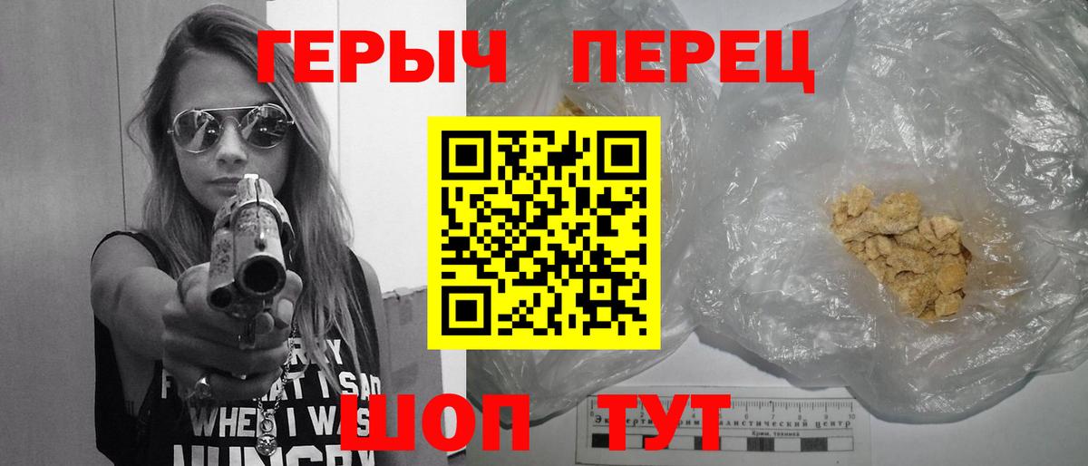 ГЕРОИН VHQ Трёхгорный