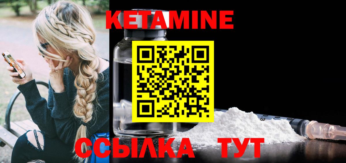 Кетамин VHQ Трёхгорный