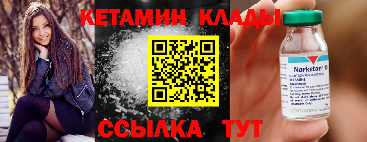 Трёхгорный  Кетамин VHQ  Вход с VPN  Кетамин ketamine 