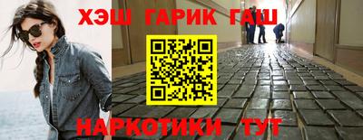 гашишное масло Ливны