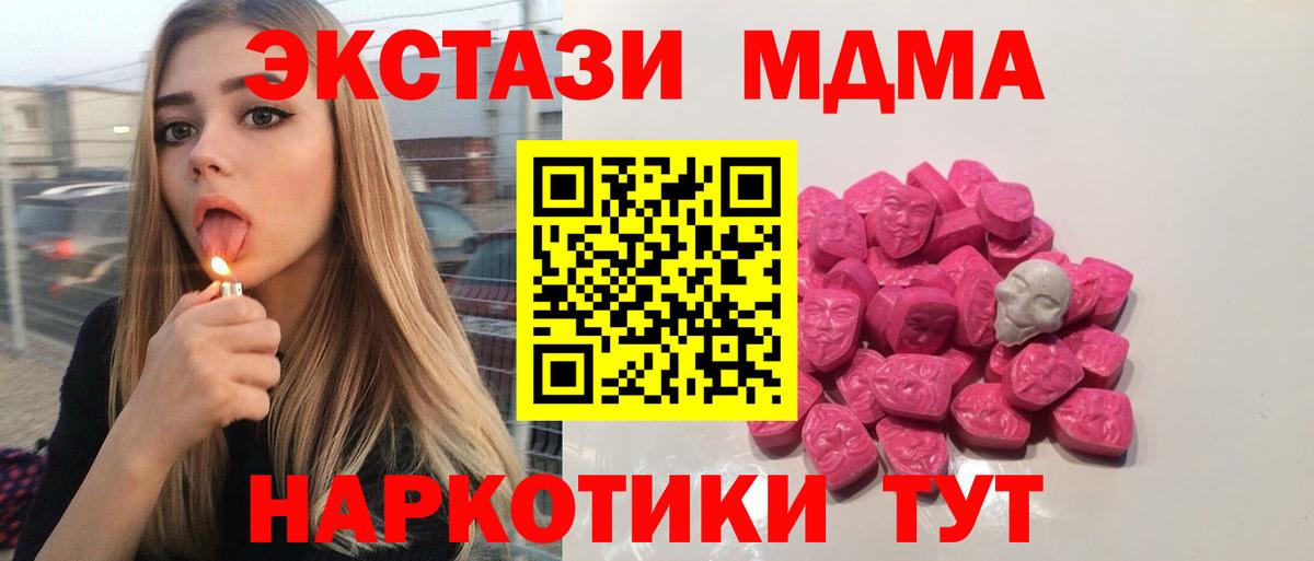 MDMA  MDMA молли  МДМА VHQ  Вход с VPN  Трёхгорный 