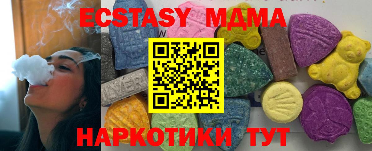 MDMA молли Трёхгорный