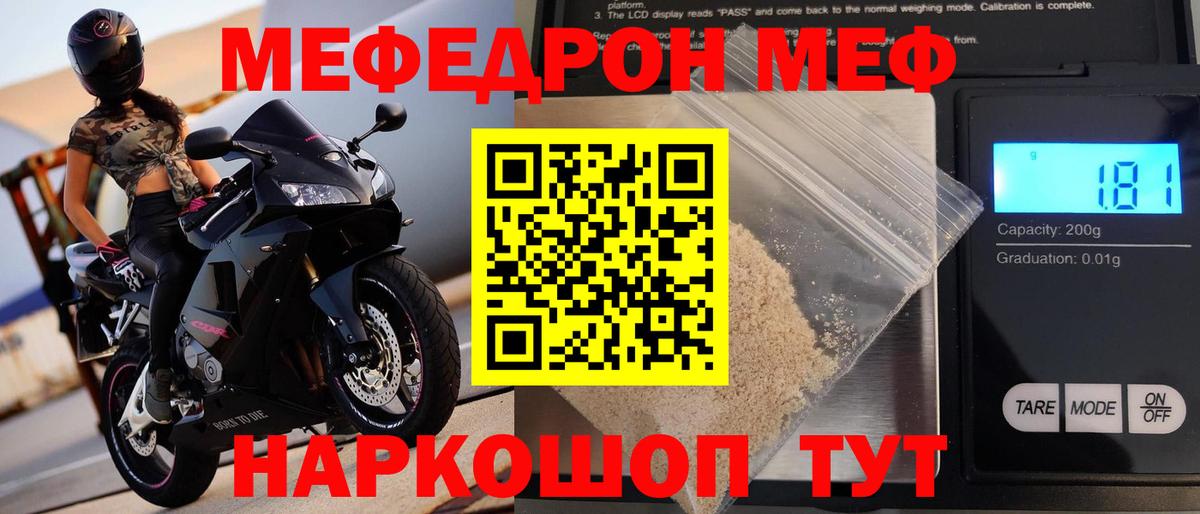 Трёхгорный  Мефедрон  Мефедрон mephedrone  Вход с VPN  МЕФ mephedrone 