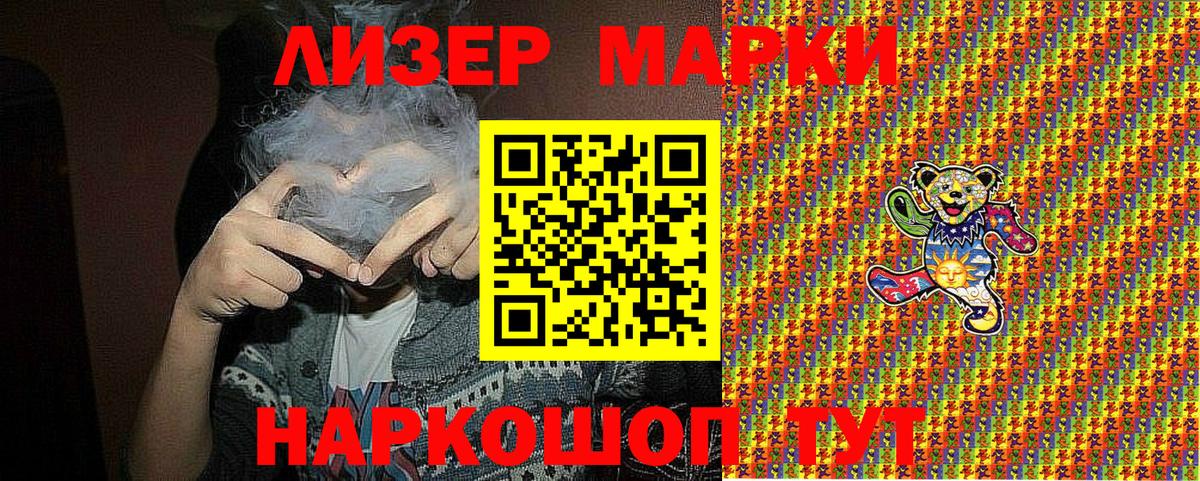 Марки 25I-NBOMe 1,5мг  Вход с VPN  Марки N-bome  Трёхгорный 